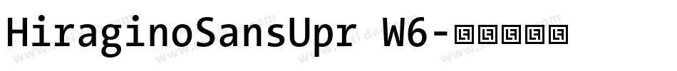 HiraginoSansUpr W6字体转换